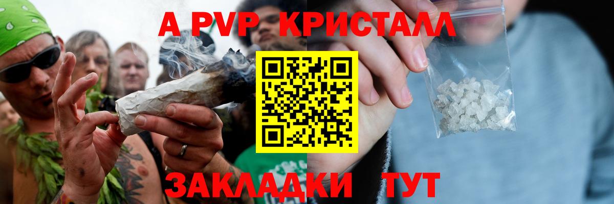 цены   Alpha PVP крисы CK  Вход с VPN  Нижнекамск  Alfa_PVP крисы CK  Alfa_PVP Crystall 