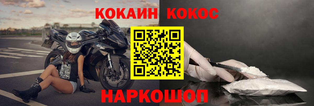 КОКАИН  Вход с VPN  КОКАИН 98%  Нижнекамск  Cocaine Эквадор 