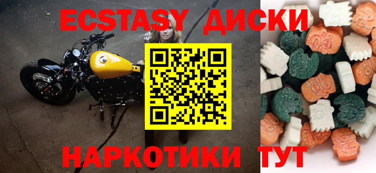 Экстази  Ecstasy Punisher  Вход с VPN  Нижнекамск 