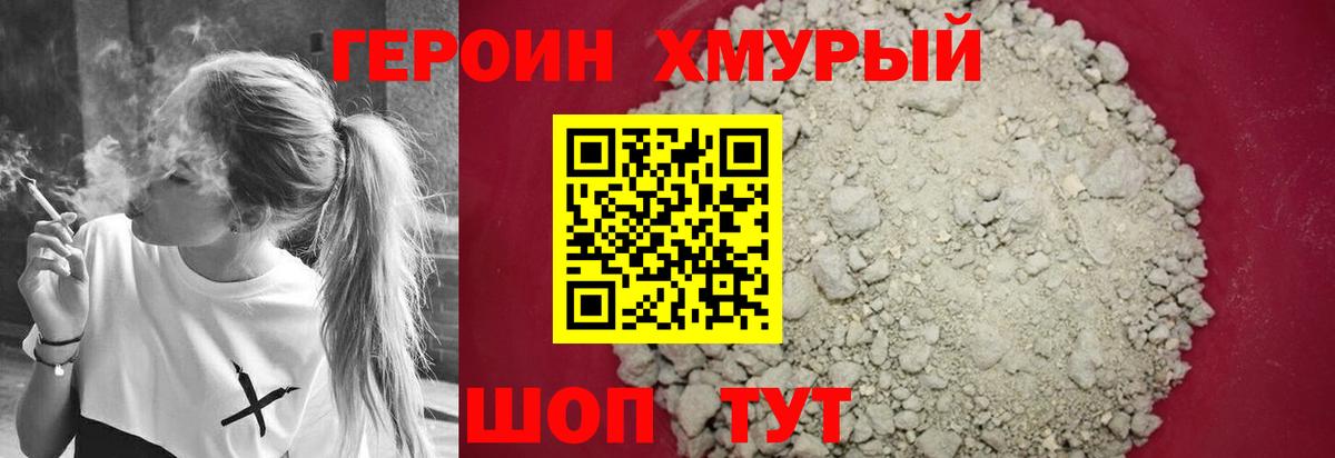 ГЕРОИН гречка  Героин  Нижнекамск  Вход с VPN 