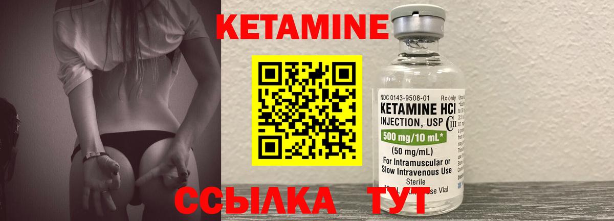 КЕТАМИН ketamine  Вход с VPN  Нижнекамск 
