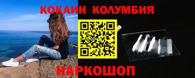 кокаин премиум Бузулук