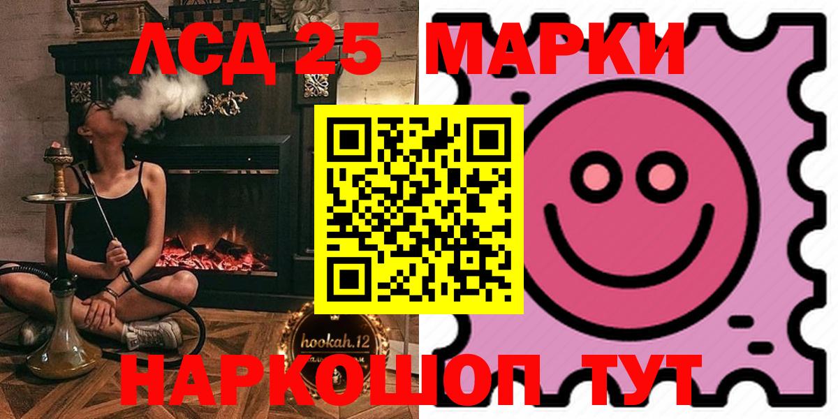 Лсд 25 экстази ecstasy Нижнекамск