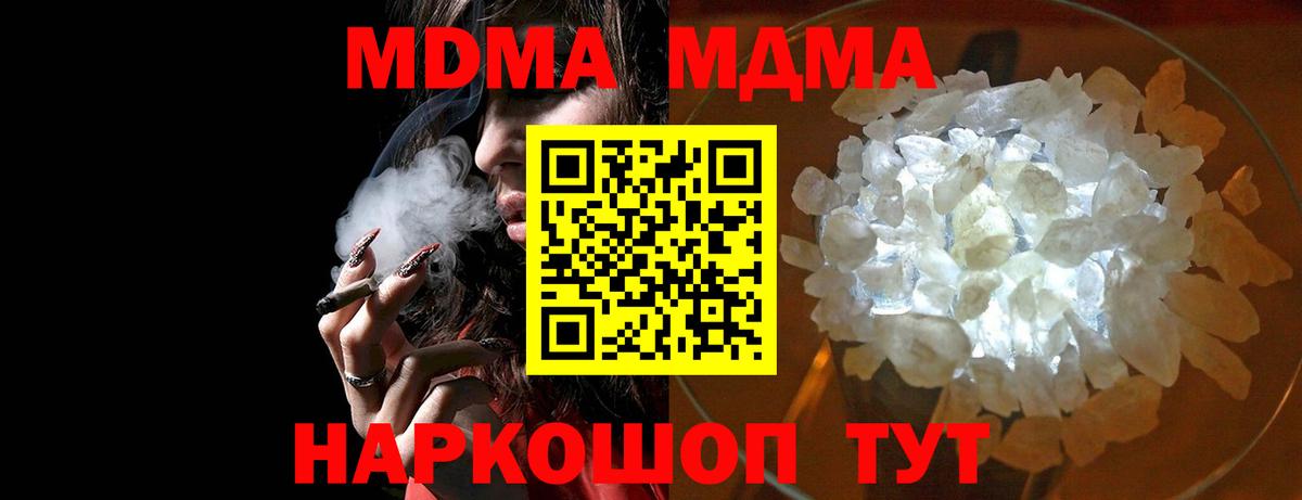 MDMA Molly  Вход с VPN  МДМА кристаллы  Нижнекамск 