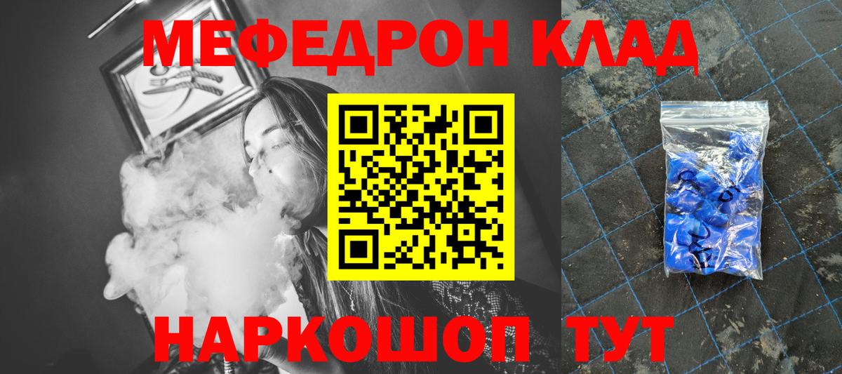 МЯУ-МЯУ  Вход с VPN  МЕФ VHQ  Нижнекамск  МЯУ-МЯУ 4 MMC 