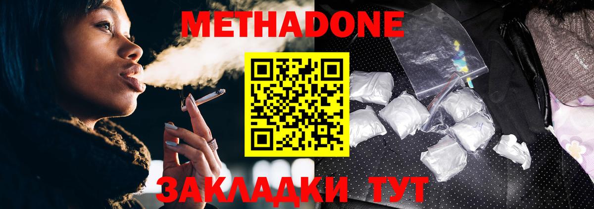 МЕТАДОН белоснежный Нижнекамск