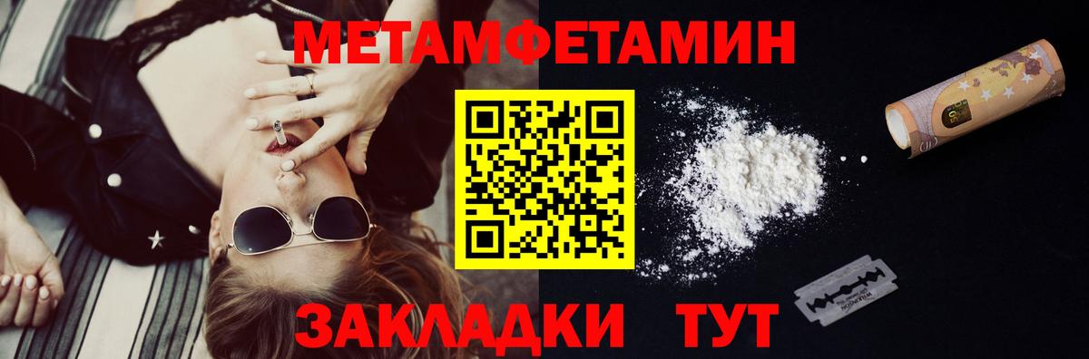 Нижнекамск  Первитин Methamphetamine  Вход с VPN  Первитин Methamphetamine 