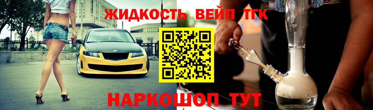 Нижнекамск  Дистиллят ТГК вейп  Вход с VPN 