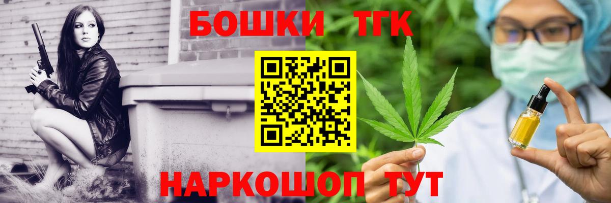 Конопля THC 21%  Вход с VPN  Нижнекамск  Канабис Bruce Banner 